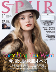 SPUR (シュプール) 2017年11月号