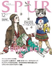SPUR (シュプール) 2017年12月号
