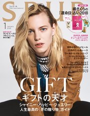 SPUR (シュプール) 2018年1月号