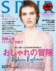 SPUR (シュプール) 2018年4月号