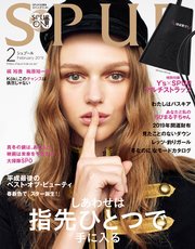SPUR (シュプール) 2019年2月号