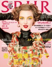 SPUR (シュプール) 2019年4月号