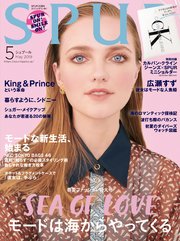 SPUR (シュプール) 2019年5月号