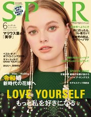 SPUR (シュプール) 2019年6月号