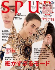 SPUR (シュプール) 2020年1月号