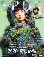 SPUR (シュプール) 2020年2月号