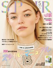 SPUR (シュプール) 2020年5月号