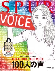 SPUR (シュプール) 2020年8月号