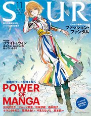 SPUR (シュプール) 2020年11月号