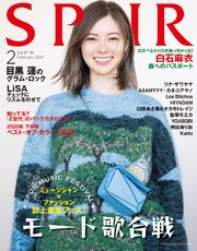 SPUR (シュプール) 2021年2月号