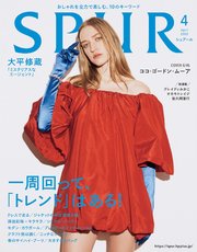 SPUR (シュプール) 2022年4月号