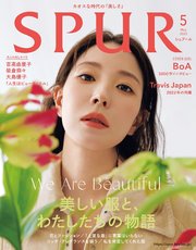 SPUR (シュプール) 2022年5月号