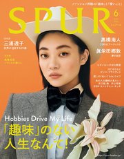 SPUR (シュプール) 2022年6月号