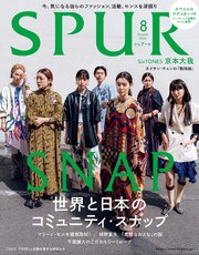 SPUR (シュプール) 2022年8月号