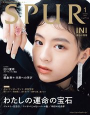 SPUR (シュプール) 2023年1月号