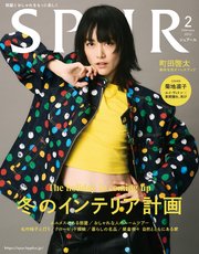 SPUR (シュプール) 2023年2月号