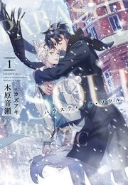 パラスティック・ソウル