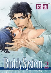 Buddy System【シーモア限定おまけ付き】 2巻