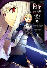 Fate/stay night　11巻