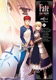 Fate/stay night　14巻