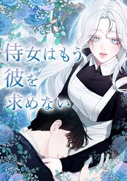 第 43 話