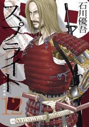スプライト 12