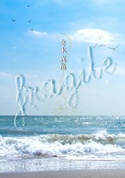 fragile
