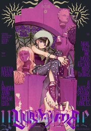 コミック百合姫 2026年7月号[雑誌]