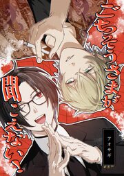 ごちそうさまが聞こえない！