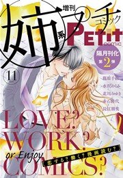 姉系Petit Comic 2014年11月号