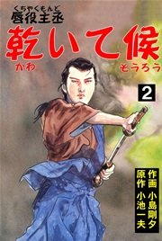 菜の部