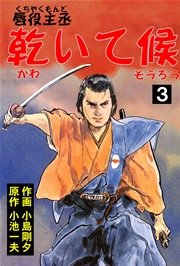 菜の部