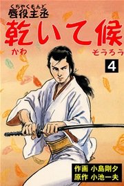 四季献立