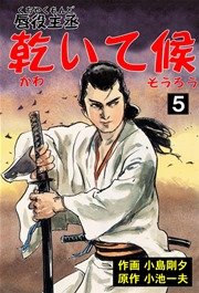 四季献立