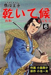 四季献立