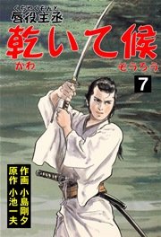 四季献立
