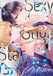 Sexy Sugar Star セクシーシュガースター