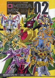 OMEGA-MIX02