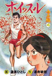 ホイッスル