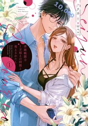 清純戦闘力1万超えの同期と視えるわたし【タテスク】　Chapter4