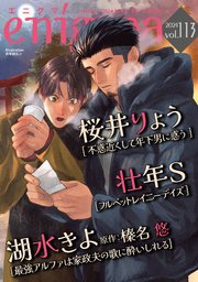 enigma vol．113