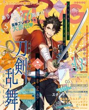 B’s-LOG 2018年5月号