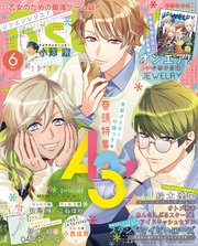 B’s-LOG 2018年6月号
