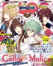 B’s-LOG 2018年8月号