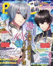 B’s-LOG 2018年9月号