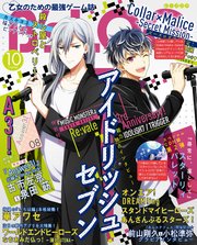 B’s-LOG 2018年10月号
