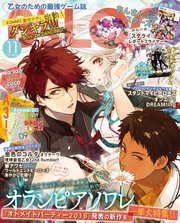 B’s-LOG 2018年11月号