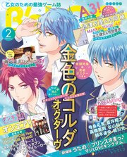 B’s-LOG 2019年2月号