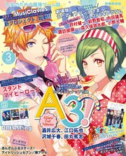 B’s-LOG 2019年3月号