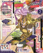 B’s-LOG 2019年5月号
